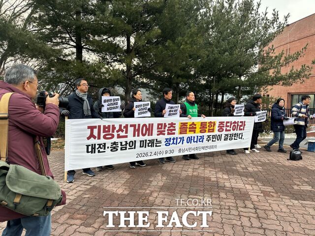 충남 천안 단국대학교 천안캠퍼스 학생극장 앞에서 충남시민사회단체연대회의측이 통합특별법 졸속 추진 반대 집회를 하고 있다. /정효기 기자