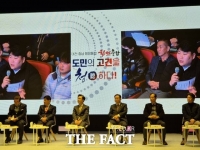  충남도 '타운홀 미팅' 열기 뜨거워…650석 꽉 메우고 문 밖에 수백 명 대기