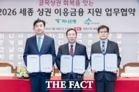  세종시, 하나은행·신용보증재단과 150억 규모 '세종형 상권 금융 협약' 체결