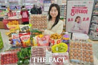  롯데마트, 설 맞이 '2월 통큰데이' 개최…명절 물가 잡기 총력