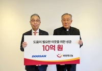  두산그룹, '바보의 나눔'에 성금 10억원 기부