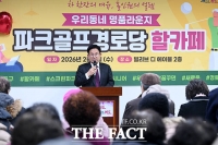  '할카페 개소식' 인사말하는 박강수 마포구청장 [포토]