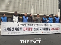  국가유산청 노조, '김건희 종묘 사적 유용' 최응천 전 청장 고발