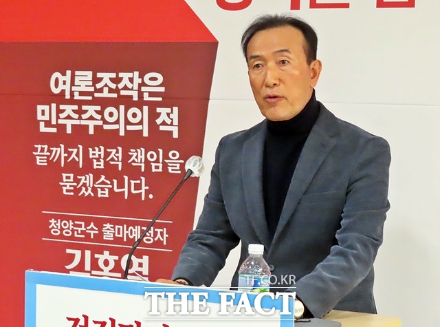 김홍열 청양군수 출마예정자가 5일 충남사회적경제지원센터에서 기자회견을 열고 있다. /김형중 기자