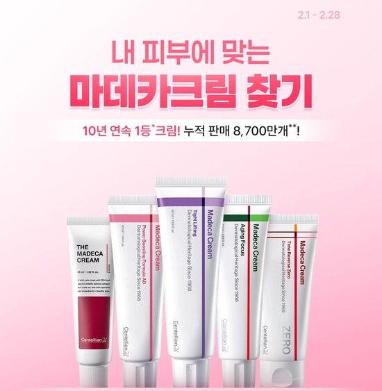 동국제약은 더마코스메틱 브랜드 센텔리안24의 대표 제품인 마데카 크림 누적 판매량 8700만개 돌파를 기념해 고객 감사 세일을 진행한다. /동국제약
