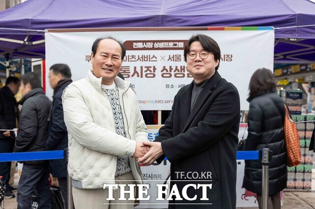 정우윤 쿠팡이츠서비스 대외정책실 실장(오른쪽)과 유완희 청량리종합시장 상인회장이 5일 청량리에서 열린 쿠팡·쿠팡이츠서비스 X 전통시장 상생협력을 기념하고 있다. /쿠팡