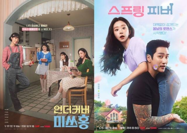 큰 기대작이 아니었던 언더커버 미쓰홍과 스프링 피버가 기대 이상의 성적을 내고 있는 가운데 두 작품이 살려놓은 흥행 불씨가 얼마나 타오를 수 있을지 이목이 집중된다. /tvN