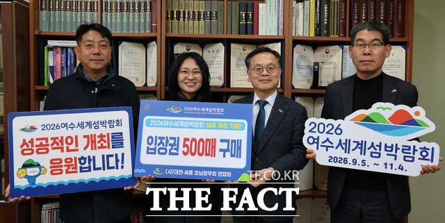 정경수 대전·세종호남향우회 회장과 관계자들이 4일 입장권 사전 구매 약정을 하고 있다. /2026여수세계섬박람회조직위원회