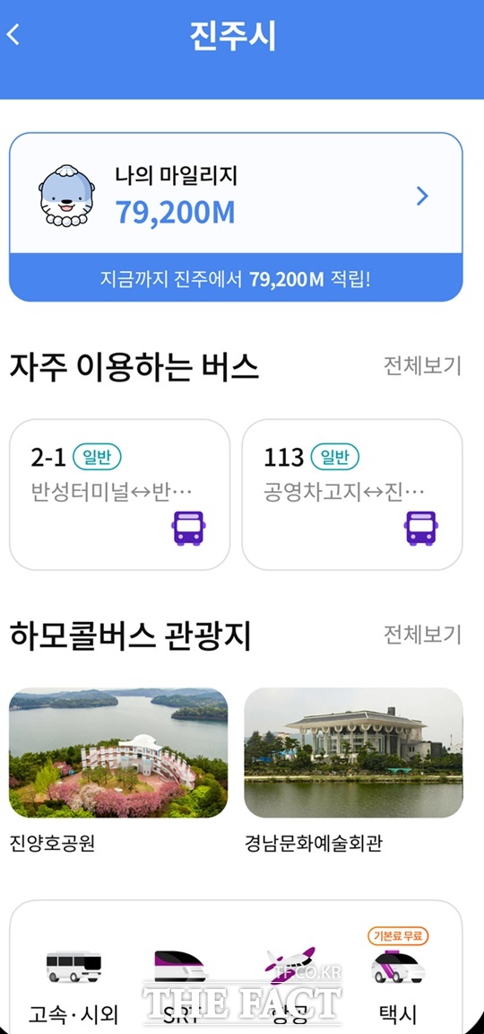 진주형마스(MaaS). /진주시