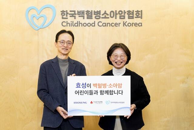 이정원 효성 커뮤니케이션실장(왼쪽)이 5일 서울 마포구 한국백혈병소아암협회 본사를 찾아 지원금과 헌혈증을 전달한 뒤 허인영 한국백혈병소아암협회 사무총장과 기념 촬영을 하고 있다. /효성