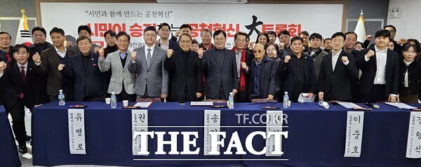 국민의힘 대전시당이 5일 시민이 승리하는 공천혁신 대토론회를 개최했다. /국민의힘 대전시당