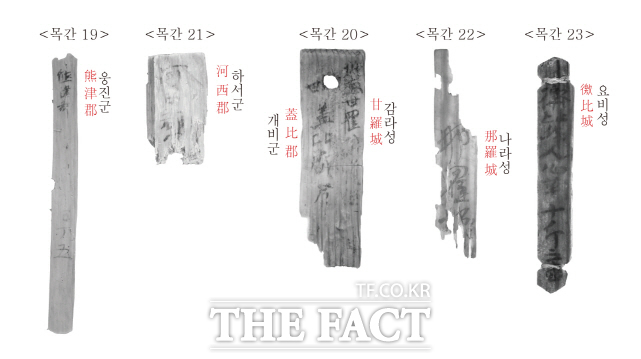 군, 성이 표기된 목간. /국립부여문화유산연구소