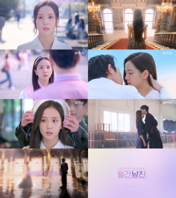 넷플릭스가 새 오리지널 시리즈 월간남친의 티저 영상을 공개했다. /넷플릭스