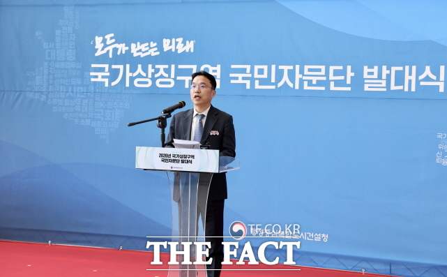 강주엽 행정중심복합도시건설청장이 5일 세종공동캠퍼스에서 열린 국가상징구역 국민자문단 통합 발대식에서 기념사를 하고 있다. /행복청