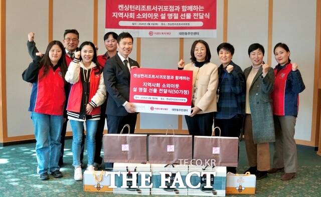 켄싱턴리조트 서귀포 임직원들이 설 선물세트와 생필품을 직접 준비해 전달하고 있다. /이랜드파크