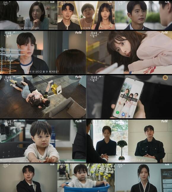 tvN 수목드라마 우주를 줄게가 시청률 1.9%로 출발했다. /방송 화면 캡처