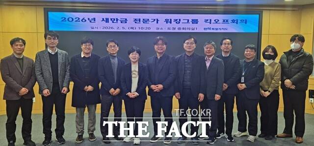 5일 전주시 완산구 효자동3가 전북도청 중회의실에서 2026년 새만금 전문가 워킹그룹 킥오프 회의가 열린 가운데 전북도, 전북연구원 등 참석자들이 기념 촬영을 하고 있다. /전북도