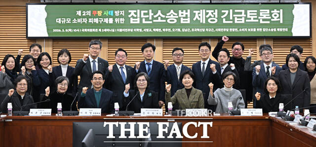 집단소송법 제정을 위한 힘찬 파이팅