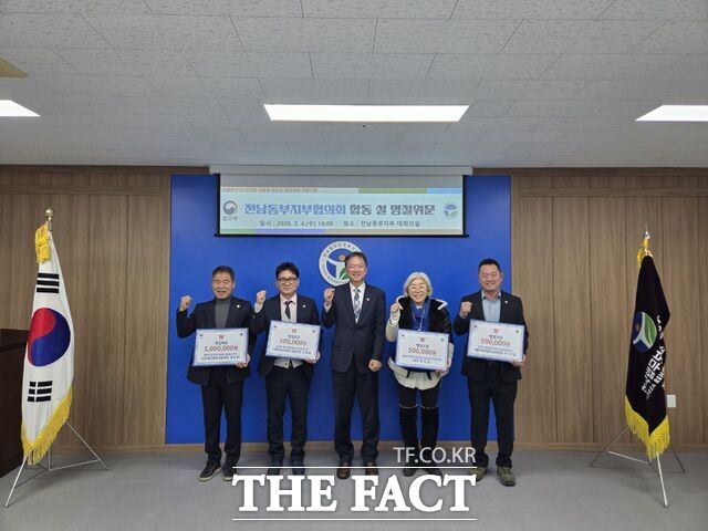 한국법무보호복지공단 전남동부지부가 4일 지부 대회의실에서 정기총회를 개최하고 설 명절 합동 위문금을 전달한 뒤 참석자들이 기념 촬영을 하고 있다. /한국법무보호복지공단 전남동부지부