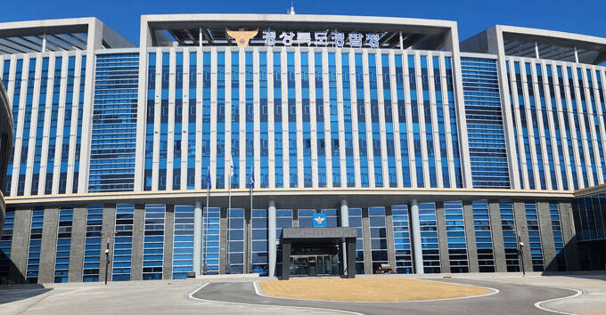 경북경찰청. /더팩트 DB