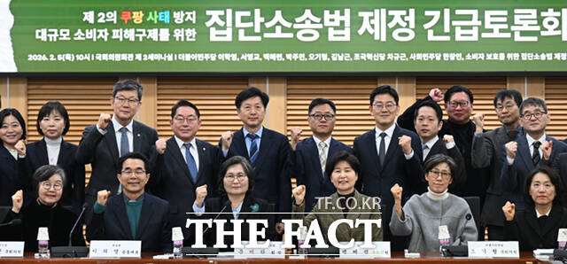 제2의 쿠팡사태 방지와 대규모 소비자피해 구제를 위한 집단소송법 제정 긴급 토론회가 5일 서울 여의도 국회 의원회관 제2세미나실에서 열린 가운에 참석자들이 기념촬영을 하고 있다. /국회=이새롬 기자