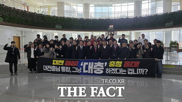 국민의힘 대전시당 소속 시·구의원들과 핵심 당직자들이 5일 대전시의회에서 더불어민주당의 통합 특별법 추진 중단을 촉구하는 결의대회를 가졌다. /정예준 기자