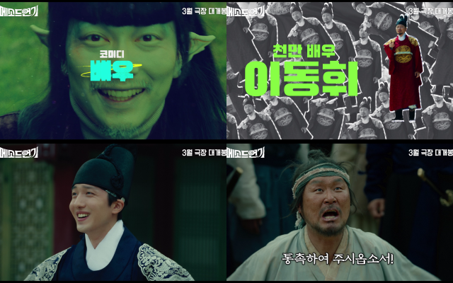 메소드연기의 새 포스터와 예고편이 공개됐다. /㈜바이포엠스튜디오