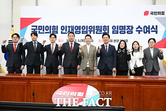 인재영입위원으로 임명된 이상욱, 황규환, 박충권, 정희용 사무총장, 장동혁 대표, 조정훈 위원장, 김효은, 송지은, 조지연 위원(왼쪽부터)이 5일 오전 서울 여의도 국회에서 열린 인재영입위원회 임명장 수여식에서 기념촬영을 하고 있다. /국회=남용희 기자