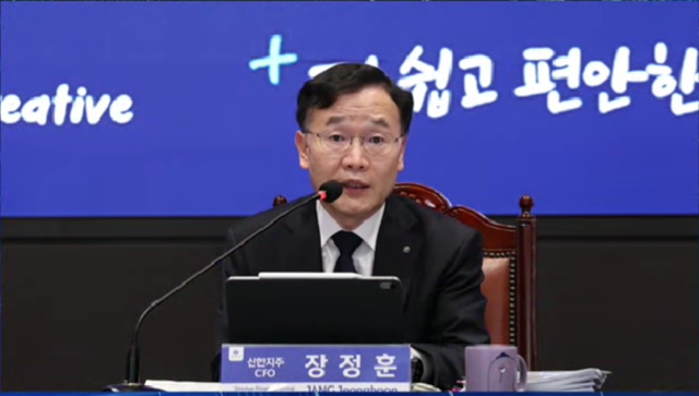 장정훈 신한금융그룹 CFO가 5일 컨퍼런스콜 현장에서 질의응답을 하고 있다. /신한금융그룹
