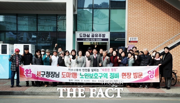 서철모 서구청장이 도마1동에서 우리동네, 소통투어를 진행했다. /대전 서구