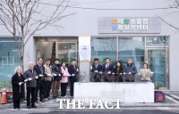  대전 대덕구 '대덕탄소중립생활실천센터' 현판식…생활 속 탄소중립 거점 전환 박차
