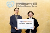  효성그룹, 한국백혈병소아암협회에 지원금·헌혈증 전달