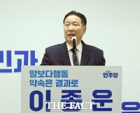  이종운 전 공주시의회 의장, 공주시장 출마 선언