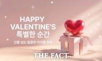  신세계면세점, 설 연휴·발렌타인데이 선물 기획전…최대 40% 할인