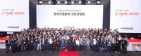  한국타이어, 한국사업본부 신년 간담회…세일즈 전략 공유