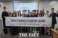  인천시, 군·구 주소정보 업무공유회의 개최