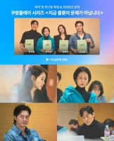  김혜수·조여정의 합…'지금 불륜이 문제가 아닙니다', 2026년 공개 확정