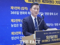 임달희 공주시장 출마예정자, '공주 갈까! 3G' 비전 제시