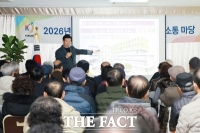  박범인 금산군수, '군민과의 대화' 성료