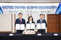  LH, 공동주택관리 분쟁 법원연계 조정 활성화 추진