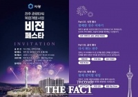  전주 옛 대한방직 터에 470m 관광타워…자광, 11일 '첫 삽' 뜬다