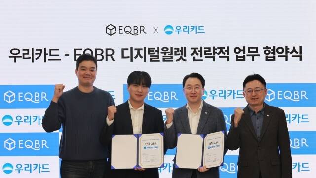 우리카드 광화문 본사에서 진행된 디지털자산 결제를 위한 업무협약식에서 (왼쪽부터) 정재건 EQBR 이사, 이현기 EQBR 대표, 유태현 우리카드 부사장, 정주영 우리카드 디지털본부장이 기념사진을 촬영하고 있다. /우리카드