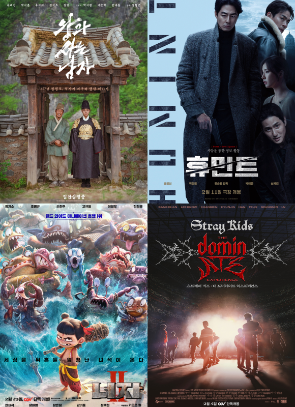다양한 장르의 한국 영화부터 애니메이션과 K팝 공연 실황까지, 다채로운 영화들이 2월 스크린에 걸리며 극장가에 활력을 불어넣을 준비를 마쳤다. /작품 포스터