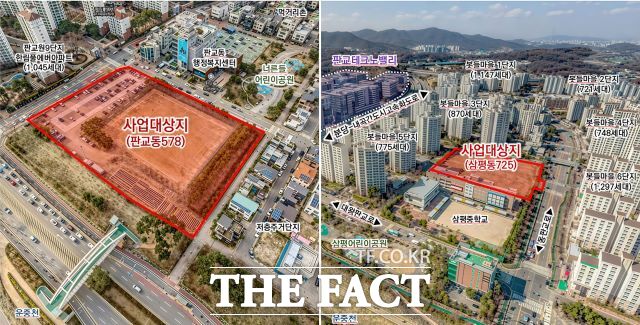 성남시 판교 차량등록사업소(판교동 578번지)·이황초등학교 (삼평동 725번지)부지