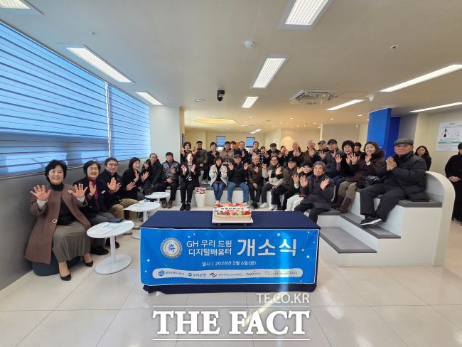 GH·우리 드림 디지털 배움터 1호점 개소식. /GH