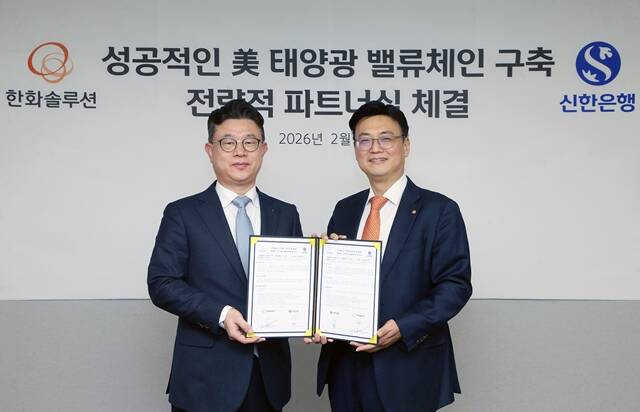 6일 서울시 중구 소재 한화솔루션 본사에서 진행된 ;미국 태양광 밸류체인 구축 전략적 파트너십 체결을 위한 업무협약식’에서 장호식 신한은행 CIB그룹장(왼쪽)과 정원영 한화솔루션 재무실장이 기념촬영하고 있다. /신한은행