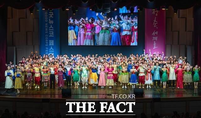 지난해 열린 굿뉴스코 해외봉사단 귀국 보고회. /IYF대구센터