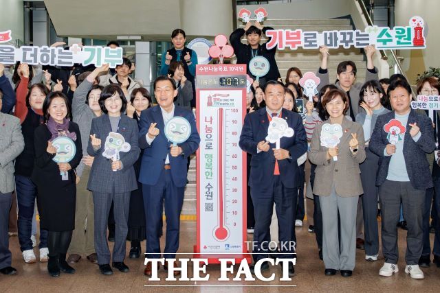 5일 오후 수원시청에서 열린 희망2026 나눔캠페인 폐막식에서 이재준 수원시장(왼쪽 3번째부터)과 이재식 수원시의회 의장 등이 기념 촬영을 하고 있다. /수원시