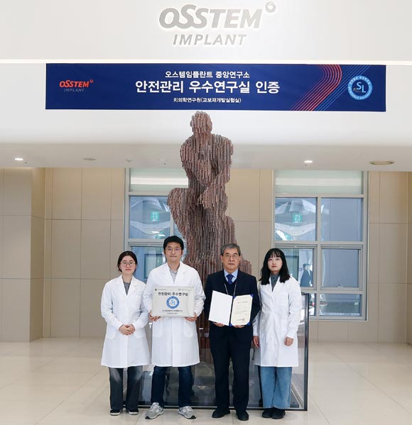 지난 4일 서울 강서구 오스템임플란트 트윈타워에서 조인호 치의학연구원장(사진 왼쪽에서부터 세번째)을 비롯해 교보재개발실험실 직원들이 과학기술정보통신부의 ‘안전관리 우수연구실’ 인증서를 들고 기념촬영을 하고 있다. /오스템임플란트