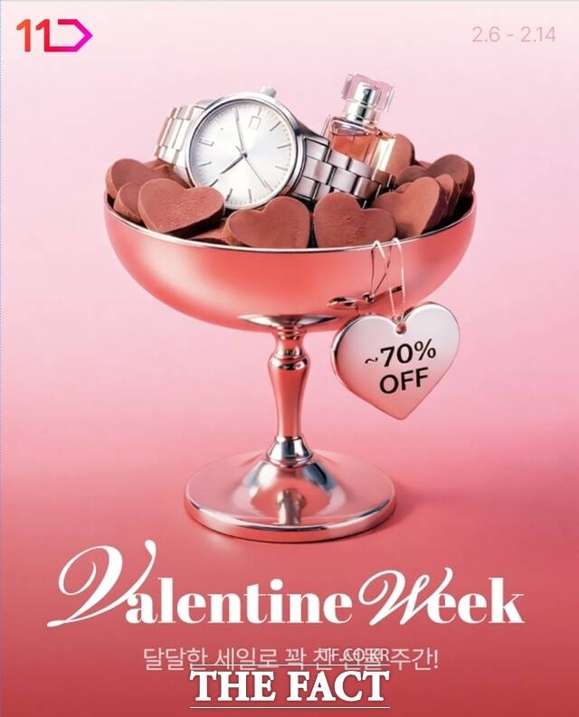 11번가가 14일까지 밸런타인데이 기획전을 진행하며 초콜릿과 명품 등 인기 선물 아이템을 최대 70% 할인 판매한다. /11번가